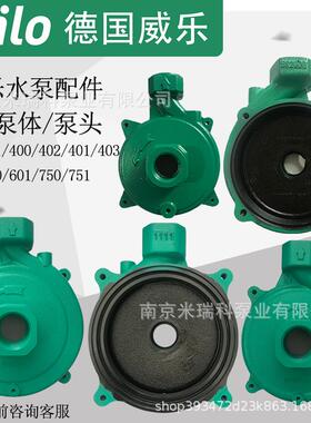 威乐水泵泵头泵体进出水口配件PH150/102/257/751/PUN601/750铸铁