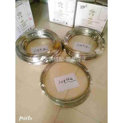 白色电热丝裁棉机发热丝电热剪切棉机化纤剪专用1MM1.2MM1.5MM