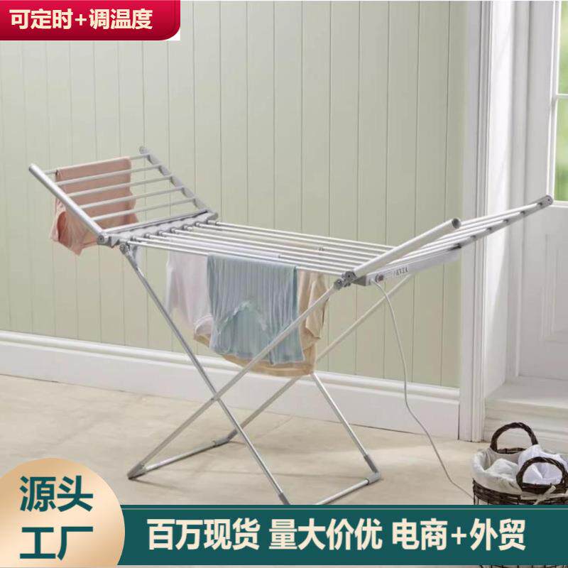 加热晾衣架烘干衣架电热烘衣架落地干衣机折叠晾晒架杆家用烘