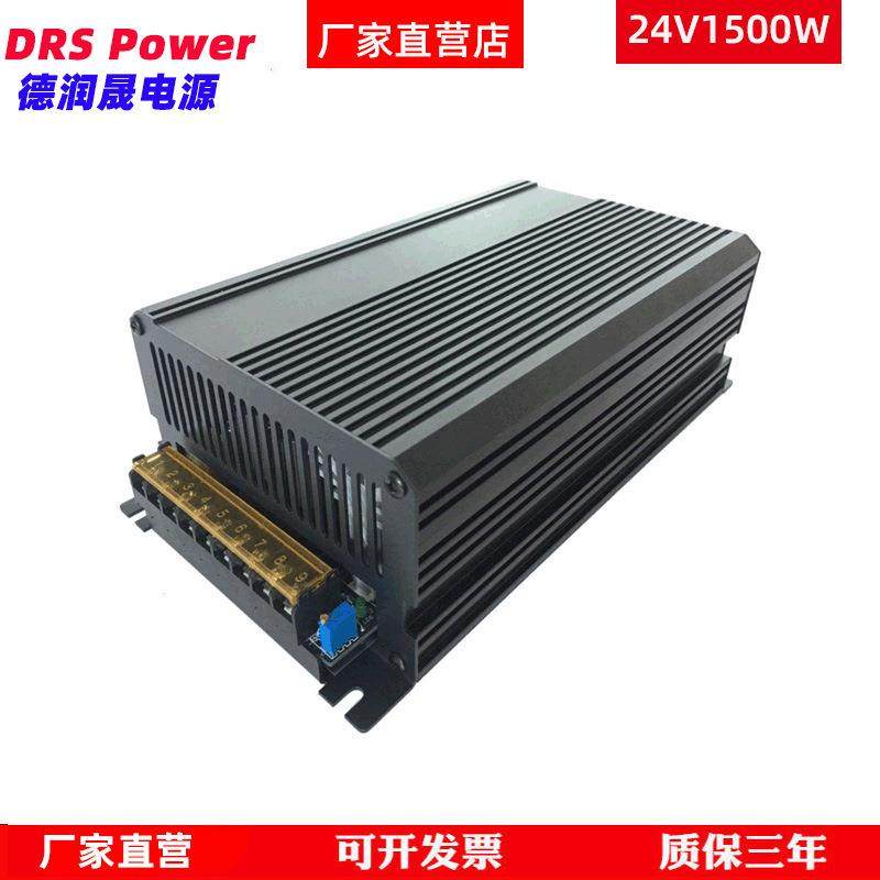 直流12V24V1500W恒压24V电源轨道设备电机安防监控工业专用交直流