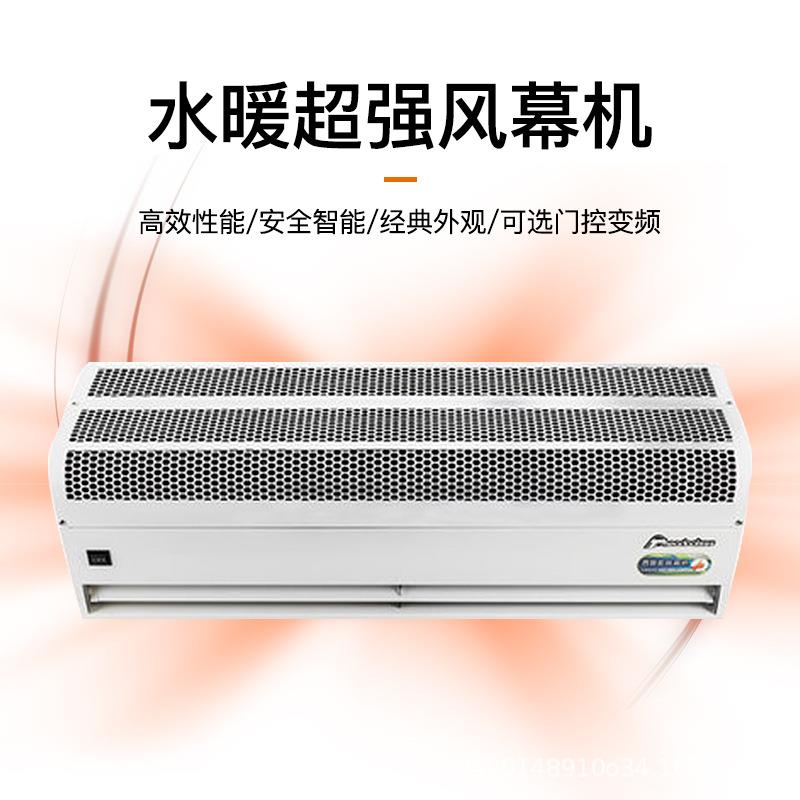低噪音水暖1.5米风幕机水汽两用空气幕隔风机水热风帘机RM-3509-S