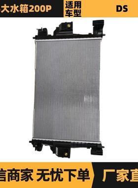 汽车配件适用标致雪铁龙DS大水箱1330Z29673491480现货
