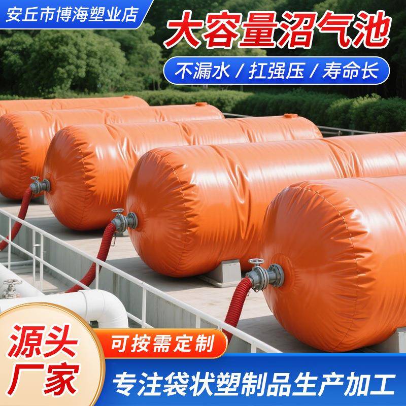 红泥软体沼气池罐全套设备养殖猪场沼气发酵池农村家用储气袋加厚