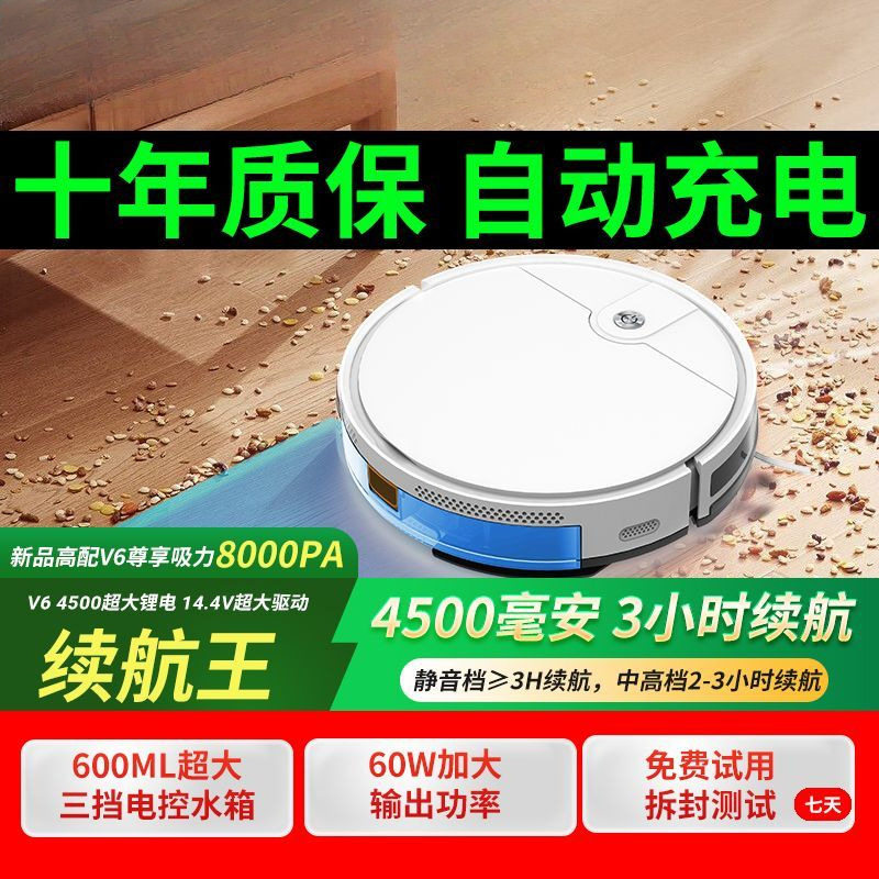 2025年智能家用全自动回充电超薄扫地机器人吸扫拖一体厂一件批发