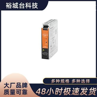 Weidmüller魏德米勒开关电源PROMAX70W5V14A