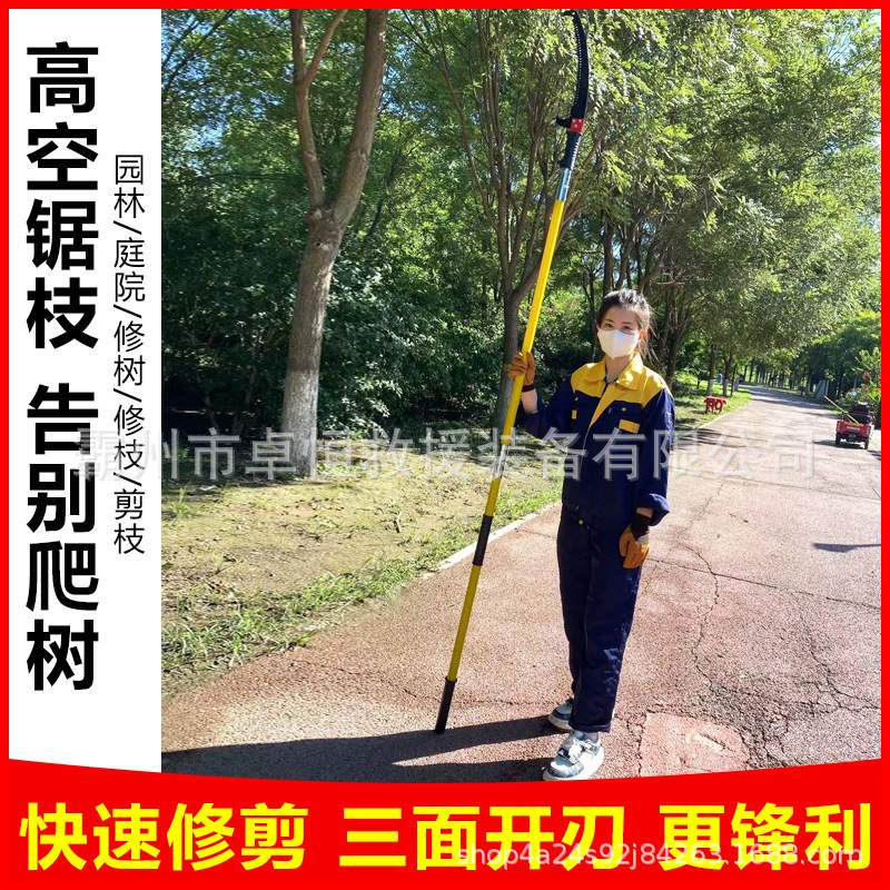多功能绝缘高枝锯手锯高空修枝锯木锯园林锯树锯子加长杆修剪神器