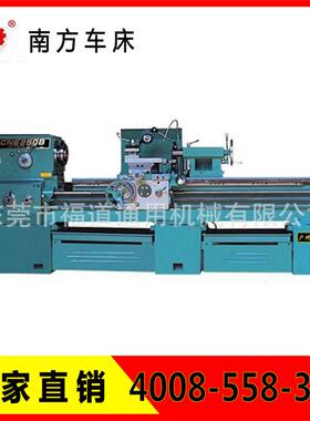 广州南方车床CN6250B沈阳云南车床总经销宝鸡大连直销