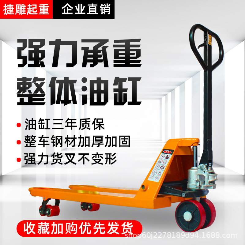 手动搬运地牛1吨1.5吨2吨液压搬运车托盘搬运车叉车手动