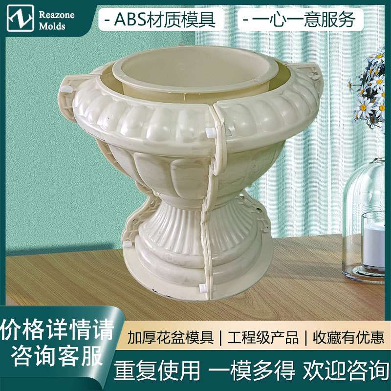 ABS材质别墅装饰景观家用装饰模具专用流线形加厚花盆欧式庭院