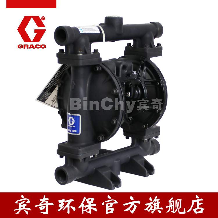GRACO固瑞克隔膜泵Husky1050系列647016铝合金气动泵 输送泵