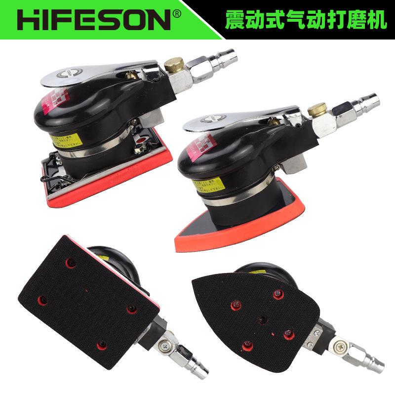 海飞鲨M8小型气动打磨机三角形/长方形/正方形震动式气磨砂纸机