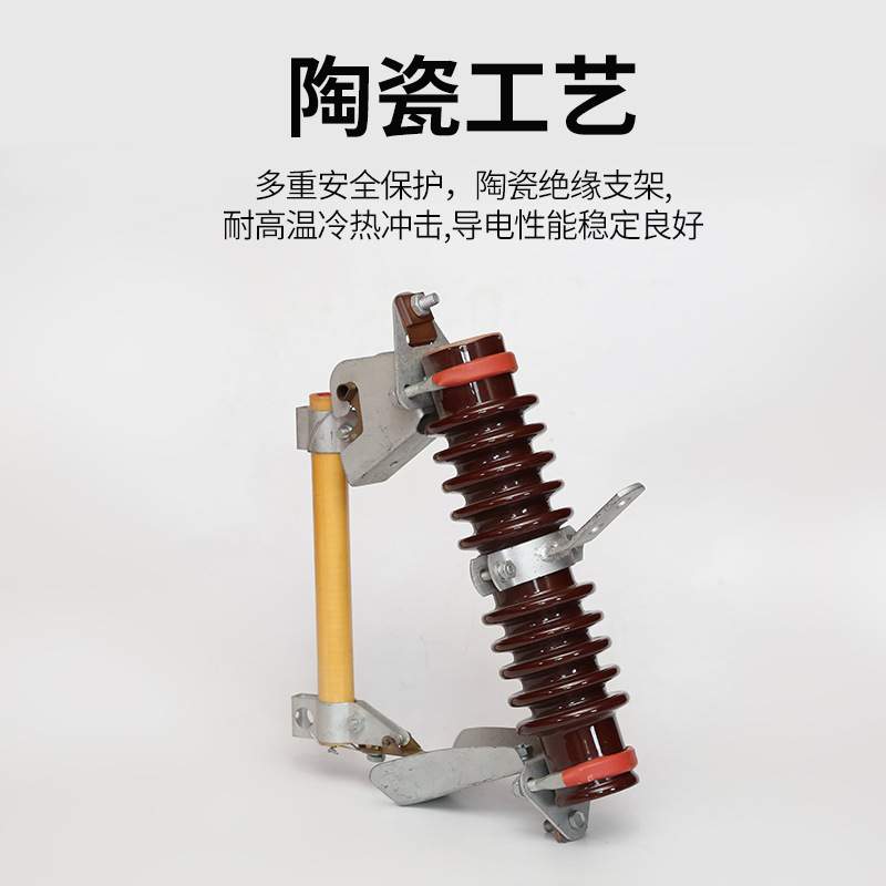 RW7-12-100A/200A10-12KV户外跌落开关高压跌落式熔断器熔管熔丝