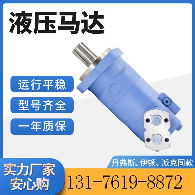 伊顿112-1096-006摆线马达112-1097-006原装马达现货BM6液压马达