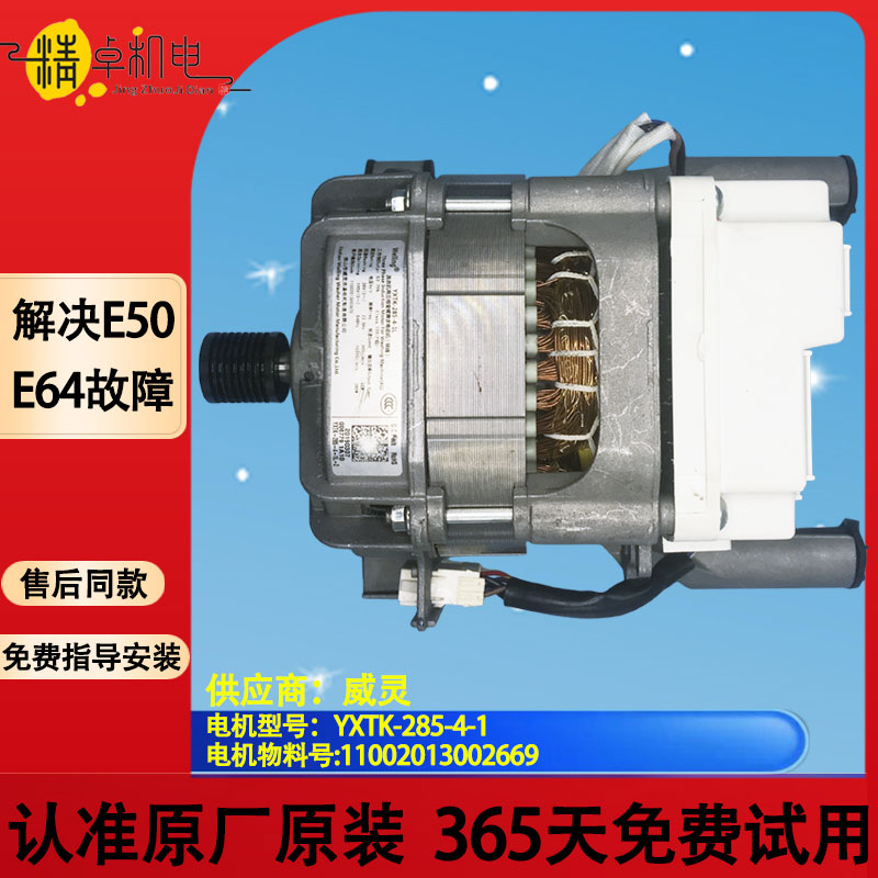 美的洗衣机MG80V330WDX变频板