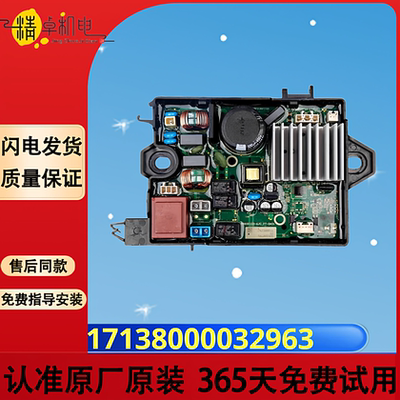 小天鹅洗衣机电脑板TB100VT818