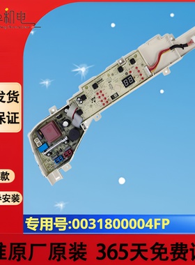适用海尔波轮洗衣机电脑板EB100Z109 0031800004FP XQB80-Z1269