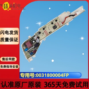 适用海尔波轮洗衣机电脑板EB100Z109 0031800004FP XQB80-Z1269
