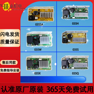 35M 35S 35F 适用海尔洗衣机电机驱动板0021800035 35H 35Q