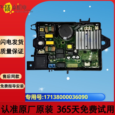 适用于小天鹅滚筒洗衣机电机驱动板TB100V23DB主板17138000036090