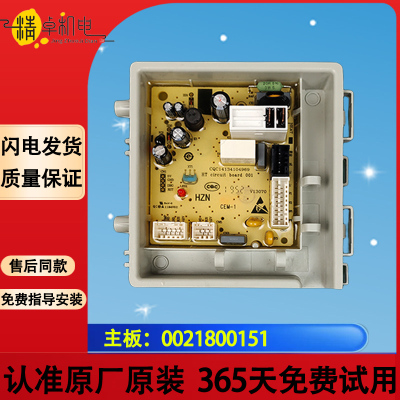 适海尔洗衣机电脑板G100726B12G