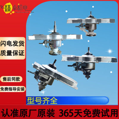 海尔洗衣机离合器减速器