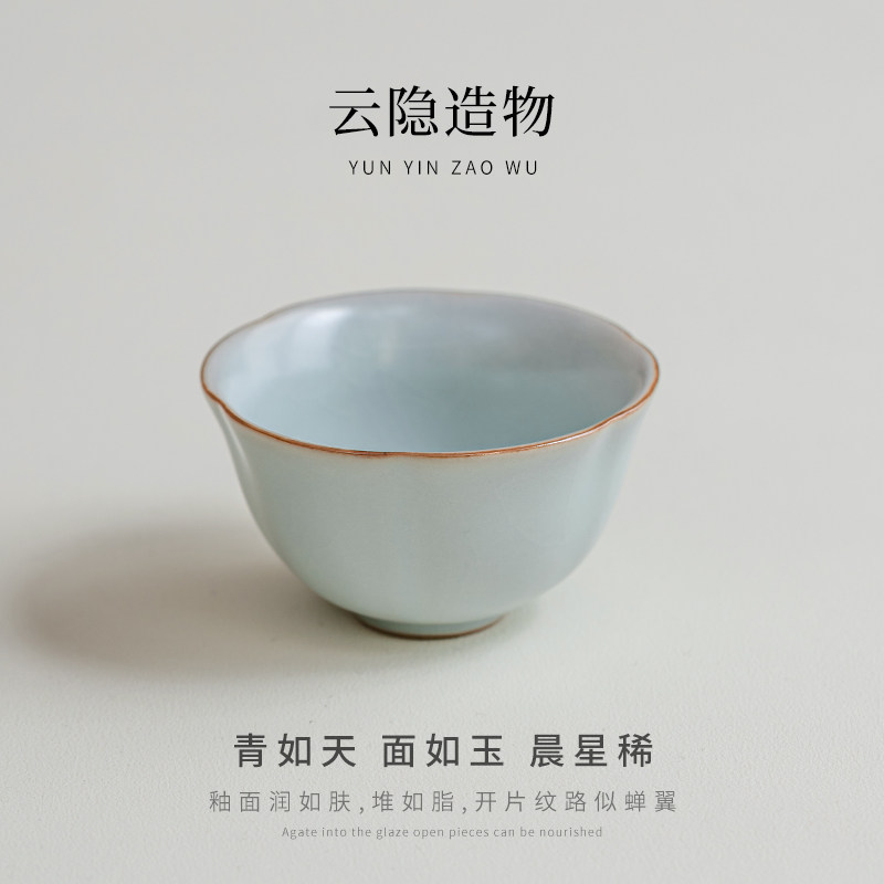 云隐造物汝窑葵花杯茶杯陶瓷功夫茶具小号家用主人杯个人单杯汝瓷