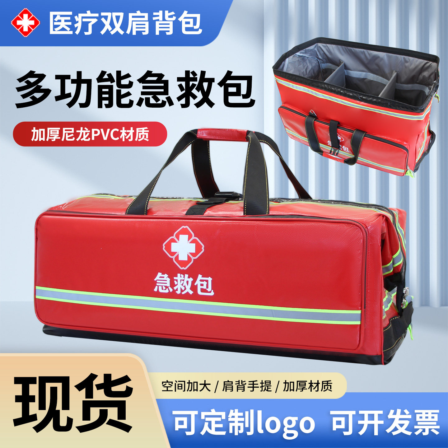大容量急救包户外出诊救援包医疗收纳背包防灾防疫120救护背囊,医疗器械,药箱（器械）,淘宝优惠券,粉丝福利购,淘宝优惠卷
