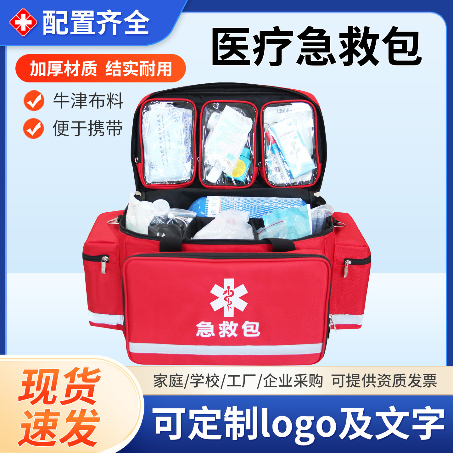 医疗急救包大号便携式救援包120车载户外出诊箱包抢救包急救箱包,医疗器械,药箱（器械）,淘宝优惠券,粉丝福利购,淘宝优惠卷
