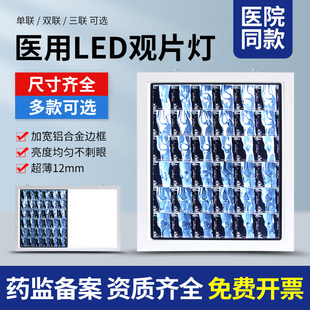 LED观片灯超薄X光看片灯医院手术室骨科牙科阅片灯单双三联读片灯