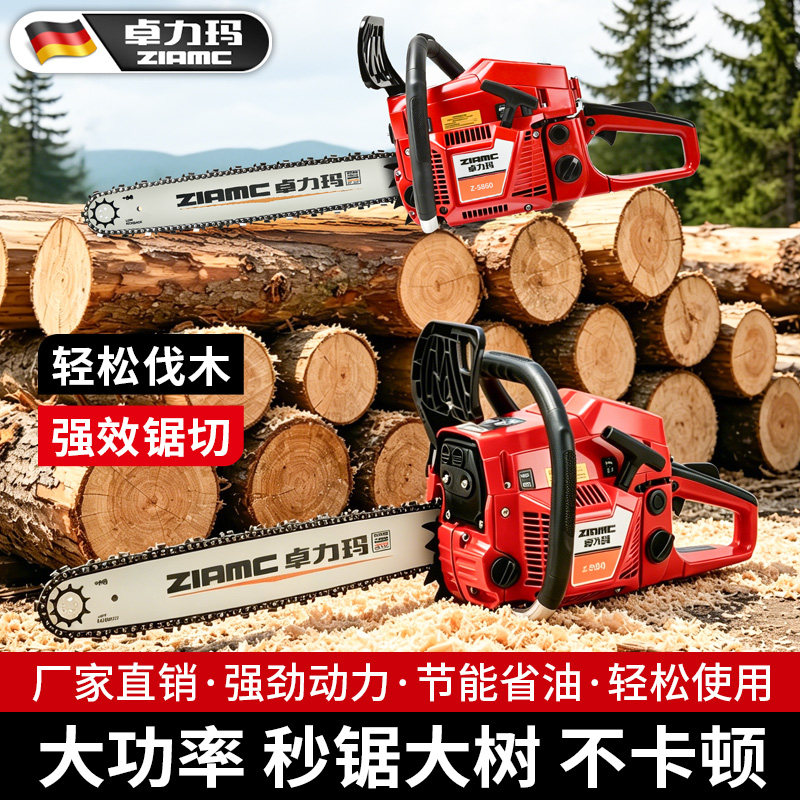 德国进口大马力二冲程纯汽油油锯汽油锯伐木锯省油砍树机锯子电锯