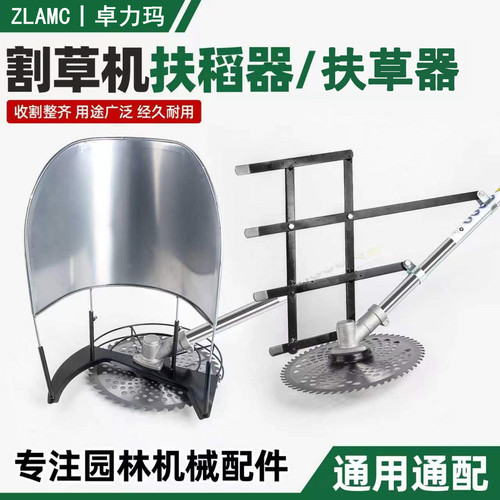 卓力玛割草机通用配件