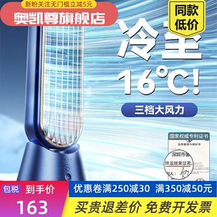 空调扇冷气机制冷小空调卧室小型家用宿舍静音电扇无叶冷风扇移动