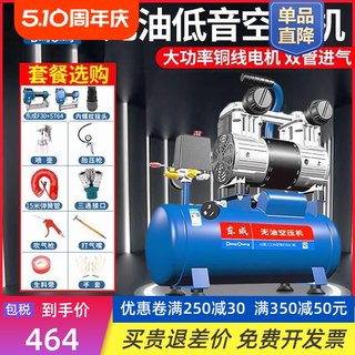 无油静音空压机220V小型空气压缩机喷漆木工用东城打气泵