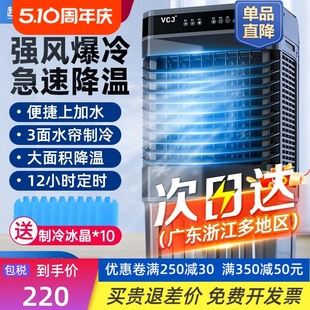 大型冷风 空调扇制冷家用小型水空调可移动冷气扇商用工业蒸发式