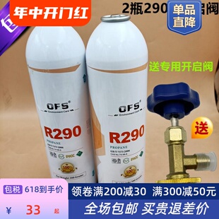 包邮包邮优质高纯雪种制冷剂 R290 冰柜雪种 新型冷媒 380