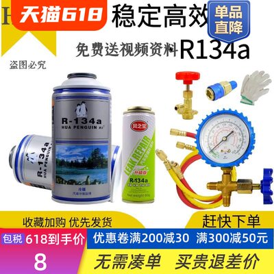 送加注工具车用空调冷媒雪种加氟表汽车制冷剂r134a套装