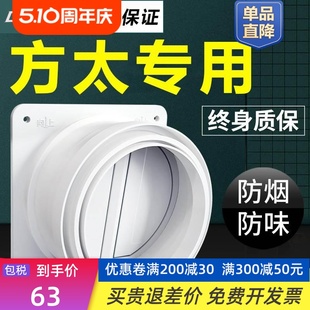 适用于排烟管烟道止逆阀厨房专用抽油烟机止烟阀防火止回阀