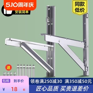 包邮 1.5匹2匹3匹空调外机支架304不锈钢支架通用加厚架子配