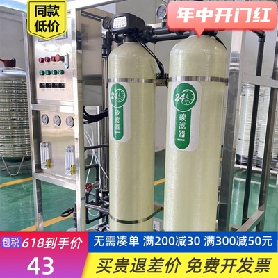 ro反渗透1水处理设备2二级三级5吨大型3工业海水淡化净水器纯水