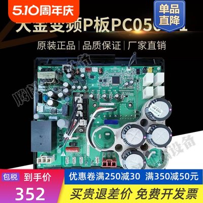 空调配件PC0509-1压缩机变频板RHXYQ10-16PY1模块RZP450PY1