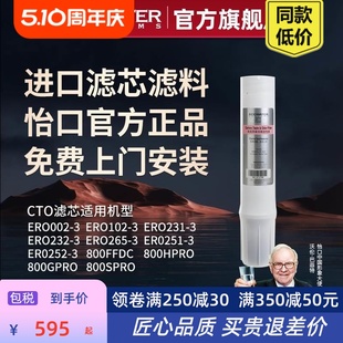 净水器滤芯CTO压缩活性炭净水官方旗舰店官网免费安装