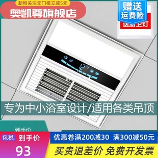 方型风暖排气扇照明一体机单风暖卫生间300300多功能取暖器