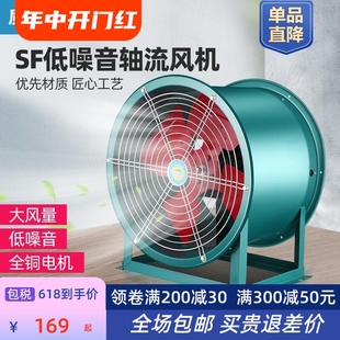 轴流风机220v厨房专用高速鼓风机380v静音工业排风扇 SF固定式