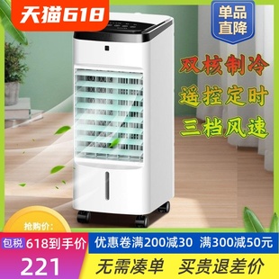 制冷空调扇家用水冷气扇移动小空调制冷办公小型一体 不带外机