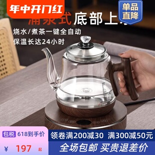 全自动上水电热水壶玻璃泡茶专用煮茶壶保温电水壶底部抽水烧水壶