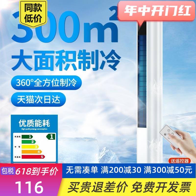 空调扇冷风机家用静音制冷小空调卧室节能省电立式可移动制冷风扇