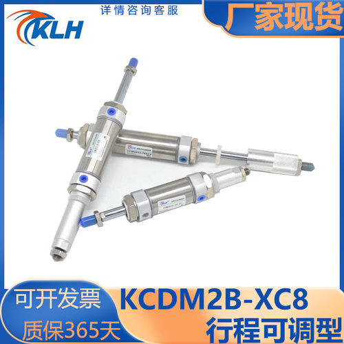 KLH金龙发双轴行程可调型