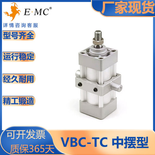 亿太诺VBC标准附件气缸中摆型