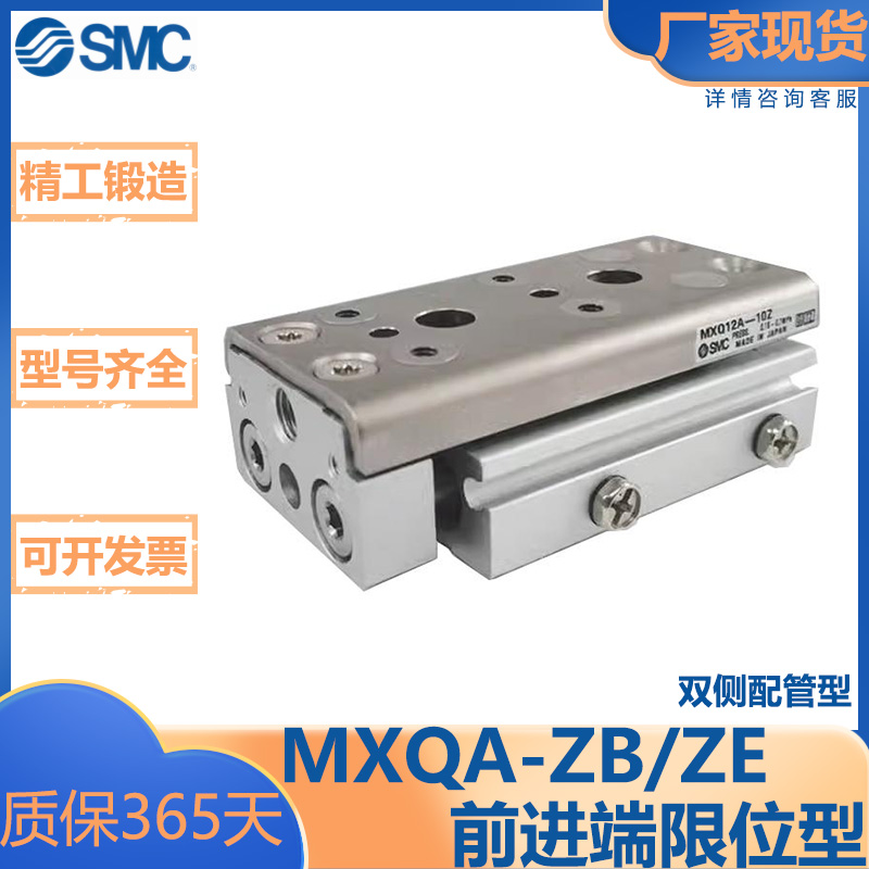 SMC型气动滑台气缸/前进端限位