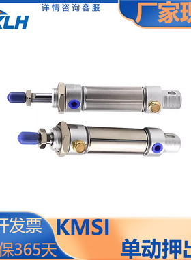KLH金龙发/MI系列/迷你气缸/单动压出型/KMSI/10/12/16/20/25/32S